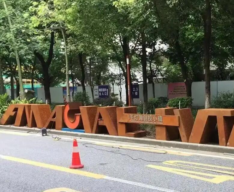 双滦耐候钢招牌